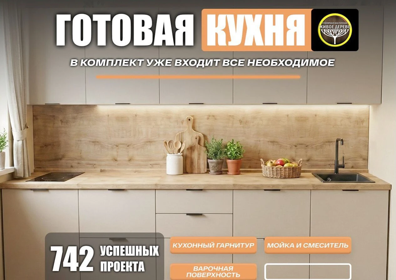 Кухня прямая на заказ с техникой
