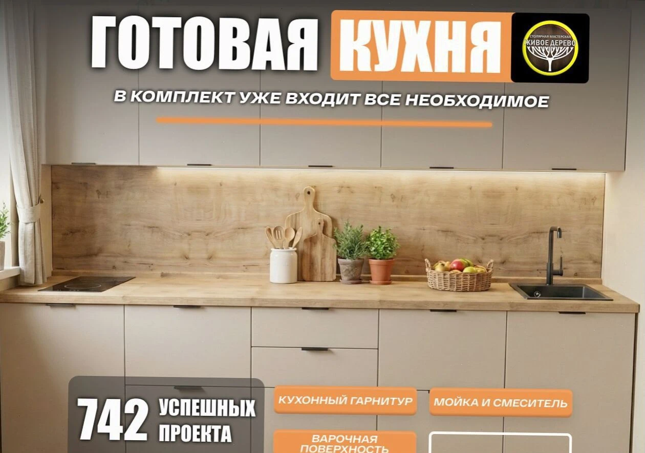 Прямая кухня с техникой / кухонный гарнитур